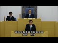 春日市議会：平成30年6月定例会本会議第5日