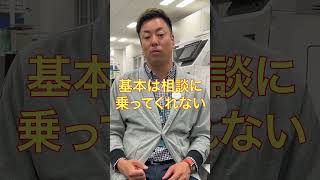 融資のリスケ前編