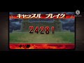 オルサガ 王国騎士団統一戦 c1 3位トーナメントbest4 【soirée × 肉球ぷにぷに団 様】