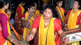 এক নাম কীর্তন।  নবসখী সম্প্রদায় খুলনা। Novo Sakhi Ek Naam Kirtan |