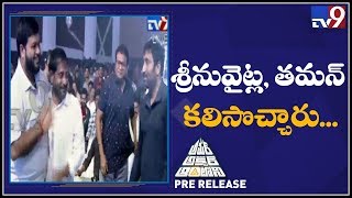 Director Srinu Vaitla and Music Director Thaman entry at Amar Akbar Anthony Pre Release Event - TV9