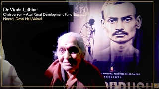 Dr. Vimla Lalbhai, Chairperson of Atul Rural Development Fund | Testimonials | Yugpurush – The Play