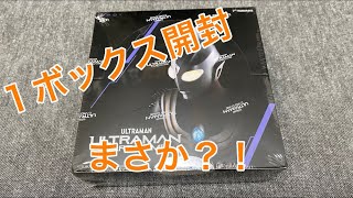 ウルトラマンカードゲーム地球の守護者たち、ボックス開封したら神引き⁈