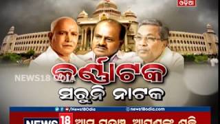 NewsRoom Debate: ‘କର୍ଣ୍ଣାଟକ’ ସରୁନି ନାଟକ | 19.07.2019