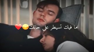 حلو الوفا والحلا يكونوا بشخص ❤ أنس كريم كريزة شوق حالات حب