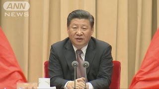 中国共産党　汚職摘発強化のため新組織設置へ（17/01/10）