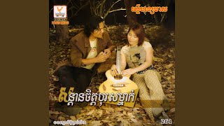 បុរសម្នាក់ដែលគិតដល់អូន