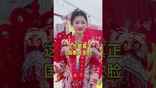 旺夫脸，太美了，喜欢点赞！！#潮汕民俗文化 #弘扬和传承民俗文化 #潮汕美女 #潮汕营标旗 #标旗美女#熱門