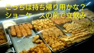 日本酒の出し割が有名！テレビにもよく出るおでんの立飲み！赤羽★丸健水産★B級グルメ営業マン