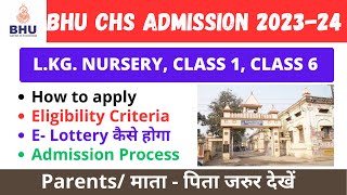 BHU CHS Admission 2023-24 / BHU LKG, Nursery, Class 1 Admission 2023 - 24 CHS CLASS 6 admission 2023