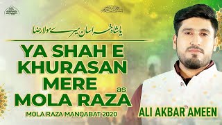 Manqabat Imam Raza 2020 - Ya Shah E Khurasan - Ali Akbar Ameen Manqabat 2020 - 11 Zilqad Manqabat