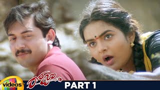 Roja Telugu Full Movie HD | Arvind Swamy | Madhu Bala | Nassar | AR Rahman | Mani Ratnam | Part 1
