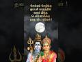 ஐப்பசிமாதத்தில் வரும் இந்தபௌர்ணமியை தவற விடாதீர்கள் #pournami #பௌர்ணமி #fullmoon #laxmi #shiv #shiva