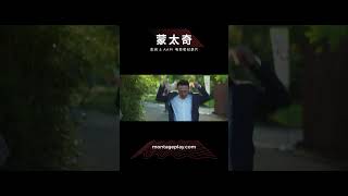 动物园先生｜官方预告片｜蒙太奇｜Shorts