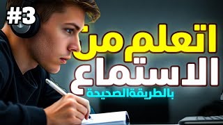 تعلم اللغة الانجليزية بسهولة | هذه افضل طريقة للتعلم