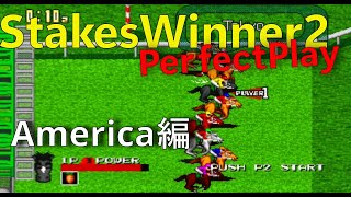 【Stakes Winner2】Perfect Playステークスウィナー2　今回はアメリカルート