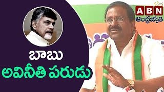 చంద్రబాబు నాయుడు అవినీతి పరుడు | CM Chandrababu Naidu In Depression, Says BJP Somu Veerraju | ABN