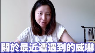 關於我最近遭遇到的種種事情＋今年聚會的詳情｜陳怡 ChanYee