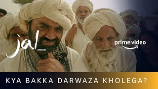 Kya Bakka Darwaza Kholega? | Jal | Purab Kohli, Kirti Kulhari, Tannishtha Chatterjee