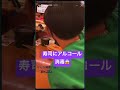 【大炎上】寿司屋でアルコールをぶちまけるガキ…