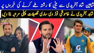 Complete Engagement Pics and Videos Of Shahid Afridi Daughter