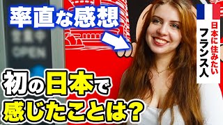 「セミの鳴き声で日本を実感！」日本専攻の外国人が初来日で感じた日本の印象とは？？｜外国人観光客にインタビュー