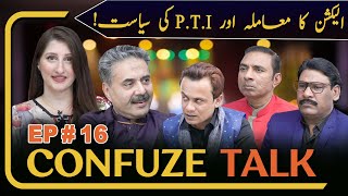 Confuze Talk with Aftab Iqbal | Episode 16 | 08 January 2024 | GWAI