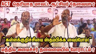 என்ன பிரச்சனை வடக்கனந்தலில்.....?உள்ளூர் அரசியல்வாதிகளை நார்... நாராய் கிழித்த ஓவியர் ஆனந்த் !