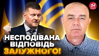 ⚡️СВІТАН: Залужний зробив НЕГАЙНУ ЗАЯВУ! ВІДПОВІВ про ЗМІНУ посади. У Трампа ШОКУВАЛИ по КІНЦЮ війни