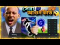 Gp দিয়ে আগুন কার্ড💥Cf bullet header।efootball 2025#efootball#efootball2025