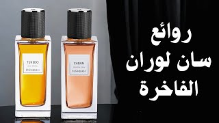 عطر توكسيدو وعطر كابان من YSL | روائع سان لوران الفاخرة