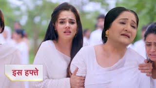 Anupama full episode today |Serial Anupama| Anupama serial new promo | Baa ne khoya aapa