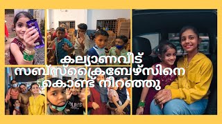 കല്യാണവീട്ടുകാർ ഞങ്ങളെ ഓടിച്ചു 😂 | കല്യാണത്തിന് വന്ന നമ്മുടെ സബ്സ്ക്രൈബേഴ്‌സ് ❤️