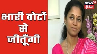 NCP नेता Supriya Sule का जीत का दावा, कहा 'भारी वोटों से जीतूँगी, BJP ने विकास का मुद्दा छोड़ा'