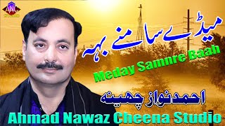 Mede Samne Baah - Ahmad Nawaz Cheena - Latest Saraiki Song - Ahmad Nawaz Cheena Studio