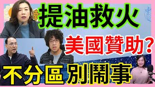 2.25.25【張慶玲｜中廣10分鐘早報新聞】急診塞爆綠官提油救火│廢物山丘新竹球場挖出大秘寶│AI投資過熱?│朱立倫喊不分區立委別鬧事