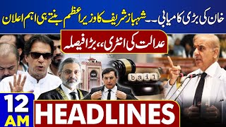 Dunya News Headlines 12:00 AM | New PM Pakistan Big Statement About Imran Khan | 04 Mar 2024