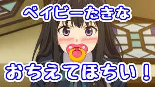 バブバブたきなと2回目の登場グミさん【リコリコラジオ】【文字起こし】【リコリスリコイル】