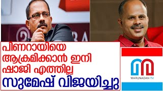 കെഎം ഷാജി മൂന്നാം അങ്കത്തിൽ വീണു l k m shaji lost from azheekode