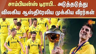 Champions trophy australia squad 2025 | சாம்பியன்ஸ் டிராபி | ஆஸ்திரேலிய வீரர்கள் | Cricket | SunNews