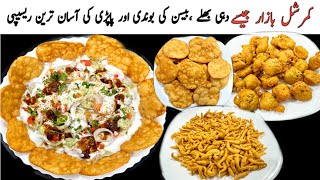 Homemade Boondi Recipe| Papri Recipe | Dahi Bhalla Recipe | Ramzan Special Recipes | Iftar Recipes