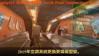 北角站／渣華道 North Point Station／Java Road, mhp115 /05 2020