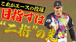 【目指すは】高橋光成 粘り強く7回2失点で9勝目【二桁の先】