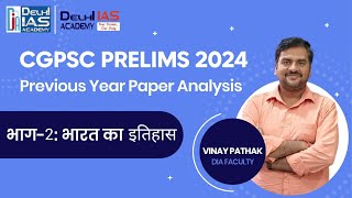 CGPSC PRELIMS 2024 Previous Year Paper Analysis (भाग -2 :भारत का इतिहास )