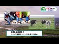 179（いななく）プロジェクト　遠別町