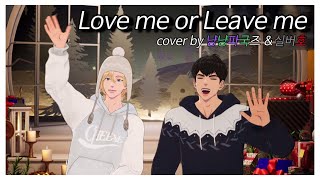 [플레이브] 노아 은호 하민 | Love me or Leave me - DAY6 | LIVE COVER | #가사 #파트분배 | #plave 💜❤️🖤