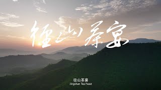 【ENG】《问径》径山茶宴 EP04【CCTV纪录】