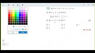 창규야201106세양수에대 6월 가형 29번