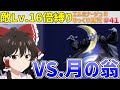 【エルミナージュ2】敵lv