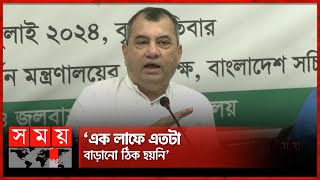 বোটানিক্যাল গার্ডেনে প্রবেশ ফি ১০০ টাকা অযৌক্তিক: পরিবেশমন্ত্রী | Saber Hossain Chowdhury | Somoy TV